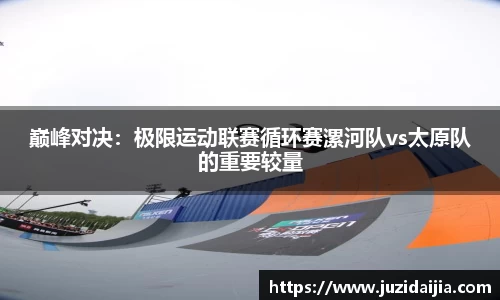 NBA直播