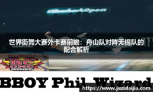 NBA直播