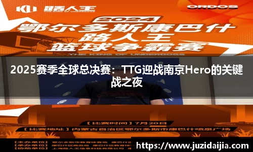 NBA直播